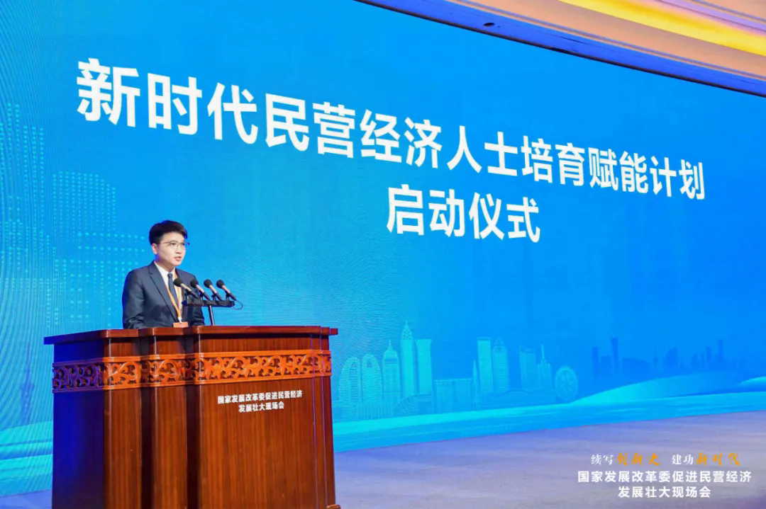 國(guó)家發(fā)展改革委促進(jìn)民營(yíng)經(jīng)濟(jì)發(fā)展壯大現(xiàn)場(chǎng)會(huì)在溫州召開，項(xiàng)純堅(jiān)受邀參加會(huì)議并發(fā)言